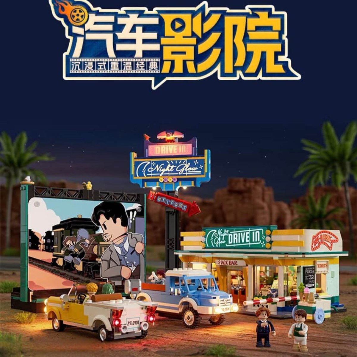 A marketing image for the Funwhole L9081 Drive-In Theater set: the lit movie screen and snack bar storefront at night with classic cars parked in front, and Chinese series branding printed along the top